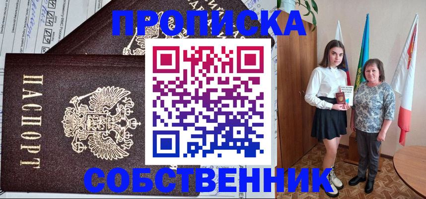 временная регистрация поиск в Донском