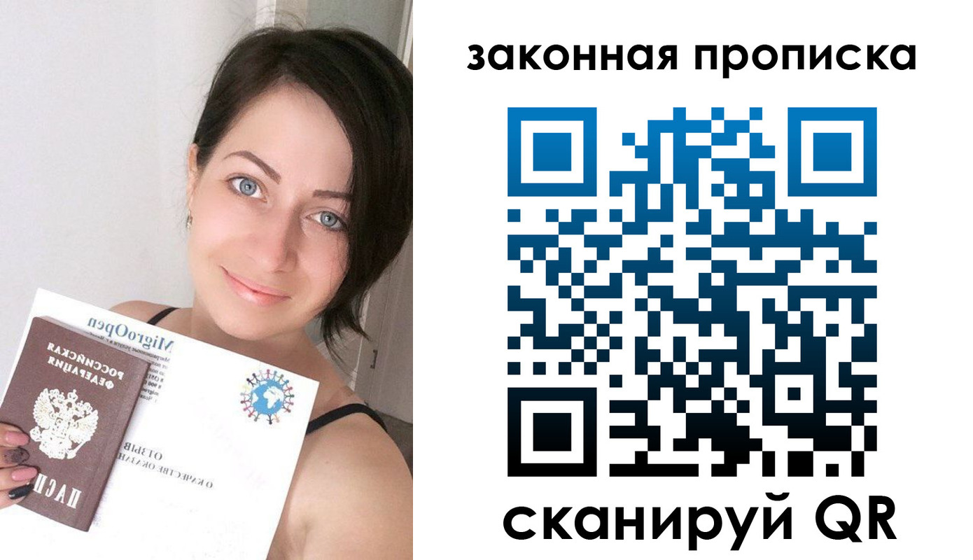 временная регистрация поиск в Донском