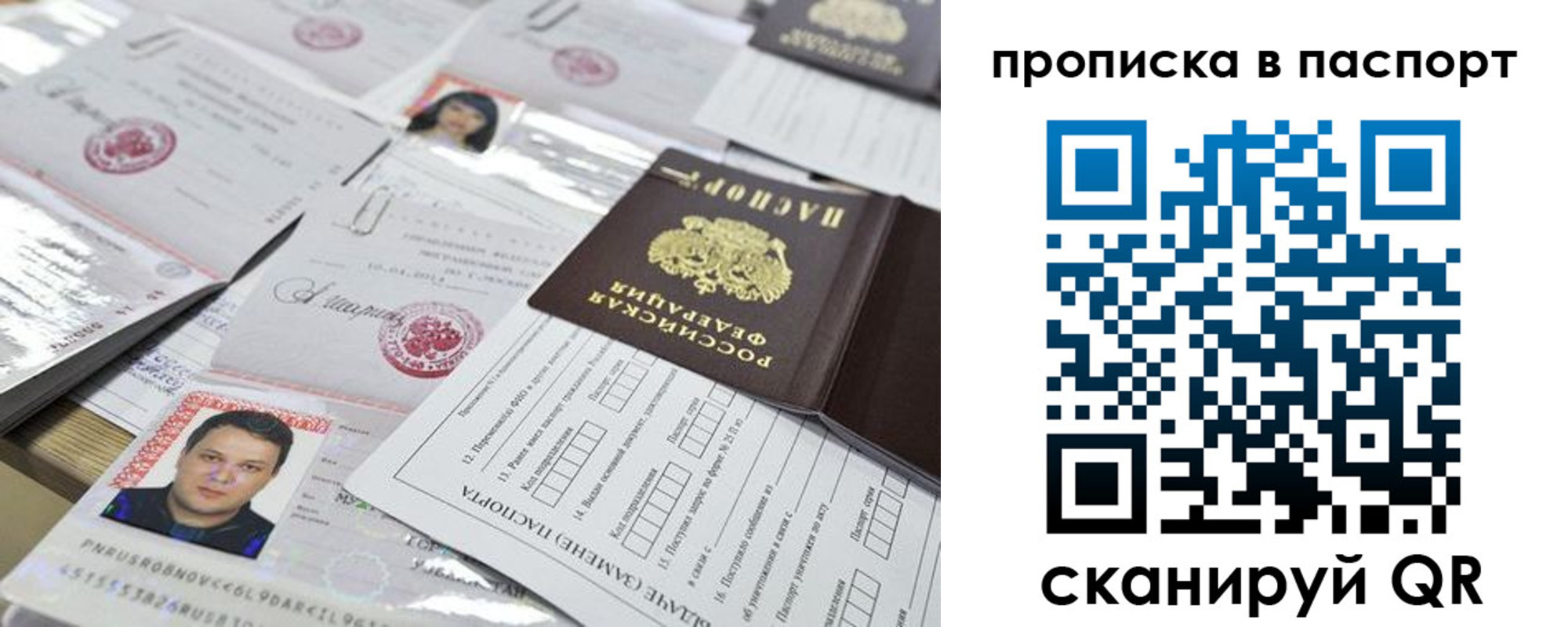 пропишу в квартире в Донском