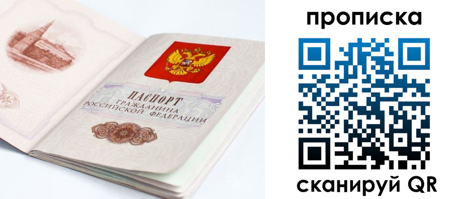 временная регистрация адрес в Донском