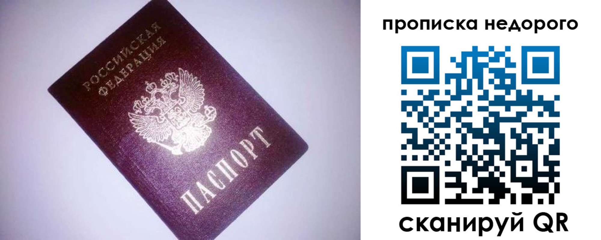 временная регистрация в Донском