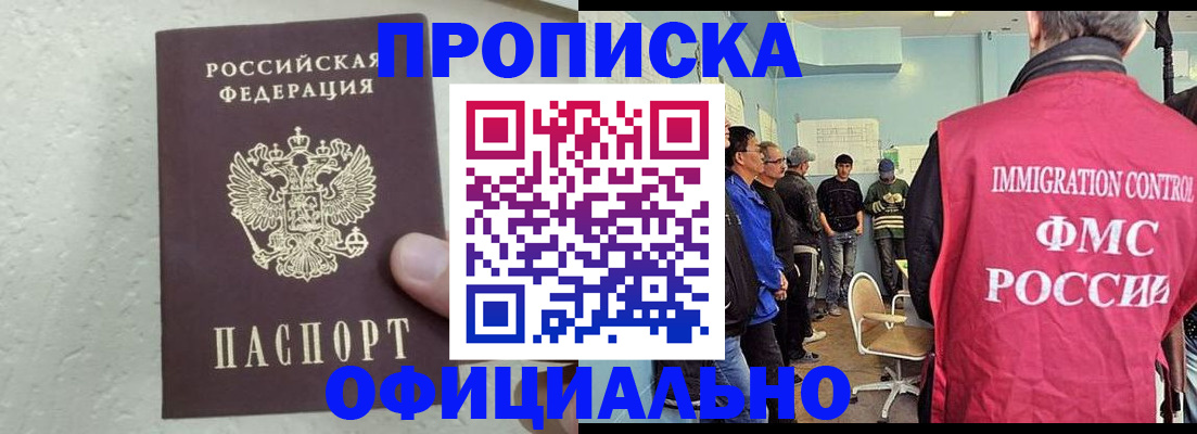 прописка в квартире в Донском