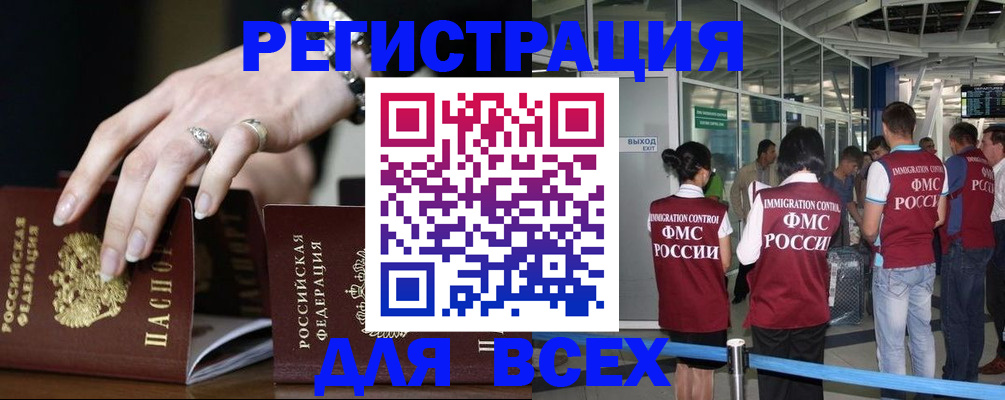 прописка в Донском