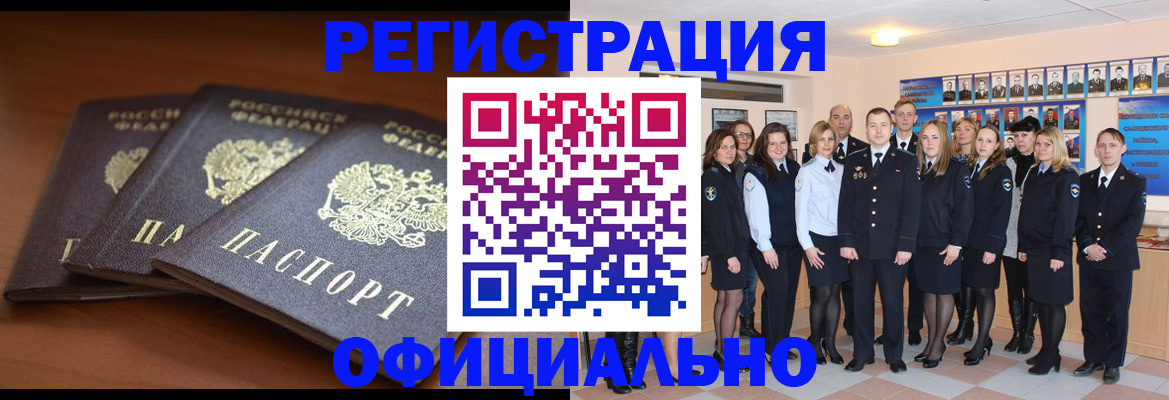 временная регистрация гарантия в Донском