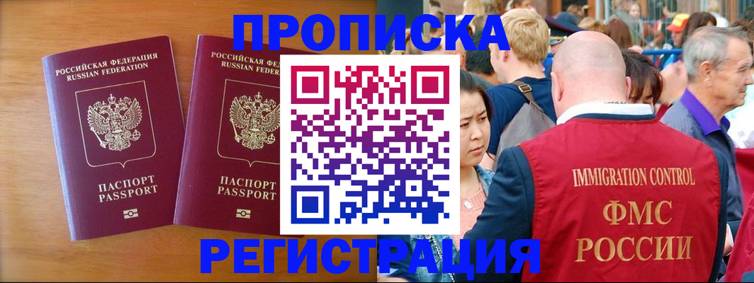 временная регистрация гарантия в Донском